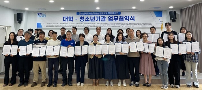 광주대 교육상담학과, 청소년수련시설 ...