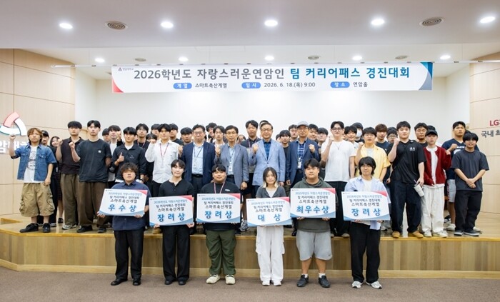 연암대 농업 AI 학습지원 서비스‘연...