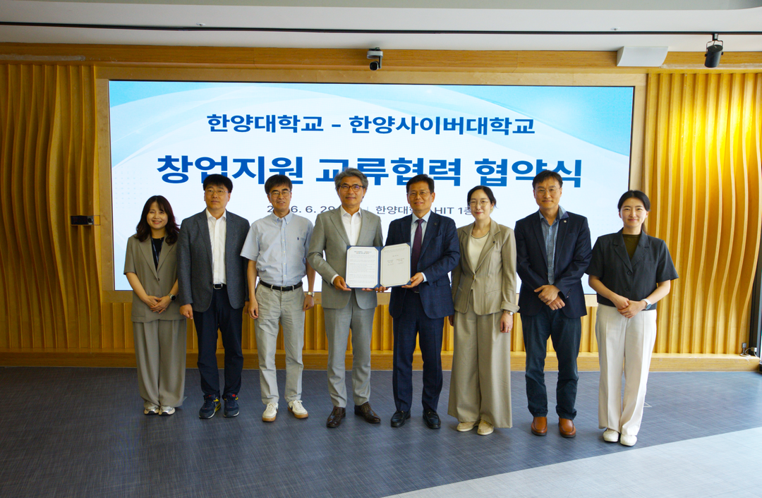 한양사이버대-한양대, ‘예비 창업자 ...