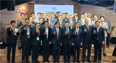 강서대, 제61차 전국신학대학협의회 ...