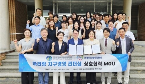 글로벌사이버대, 브레인트레이닝센터와 ...