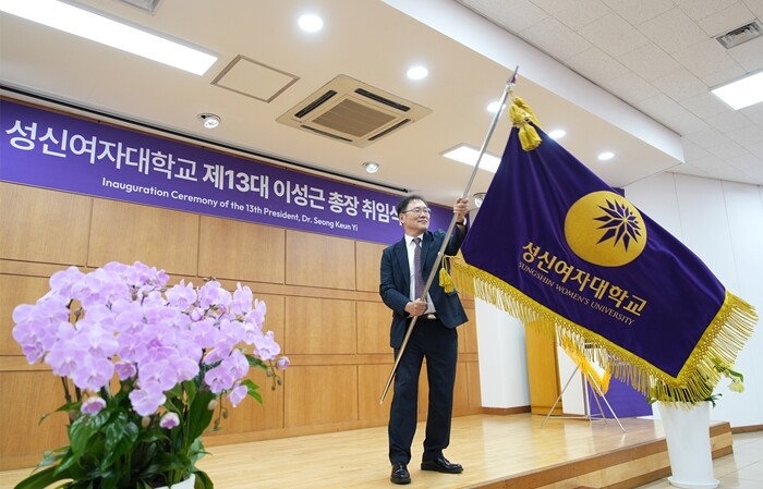 성신여대, 제13대 이성근 총장 취임...