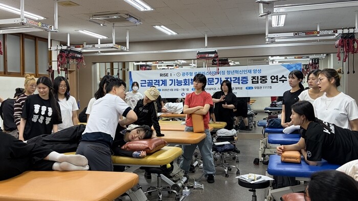 광주여대 물리치료학과,
