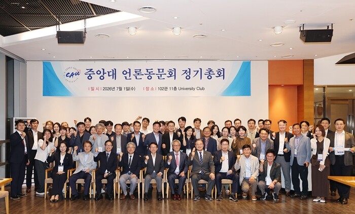 중앙대 언론동문회, 2026 정기총회...