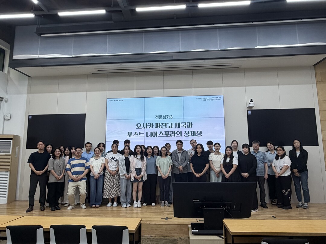 전남대 국문과 BK21 교육연구단, ...