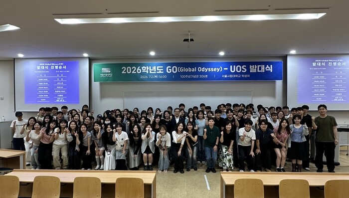 서울시립대, ‘2026년 GO-UOS...