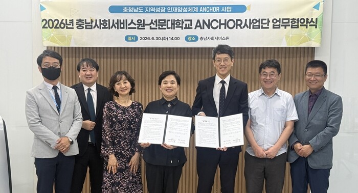 선문대 계약학과운영센터, 충남사회서비...