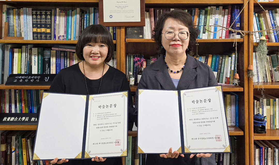 경남대 김경희·정은희 교수, 평생교육...