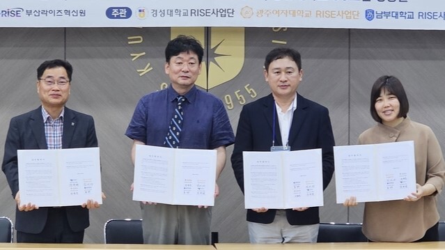 광주여대 앵커사업단, 동남권 대학과 협력 확대
