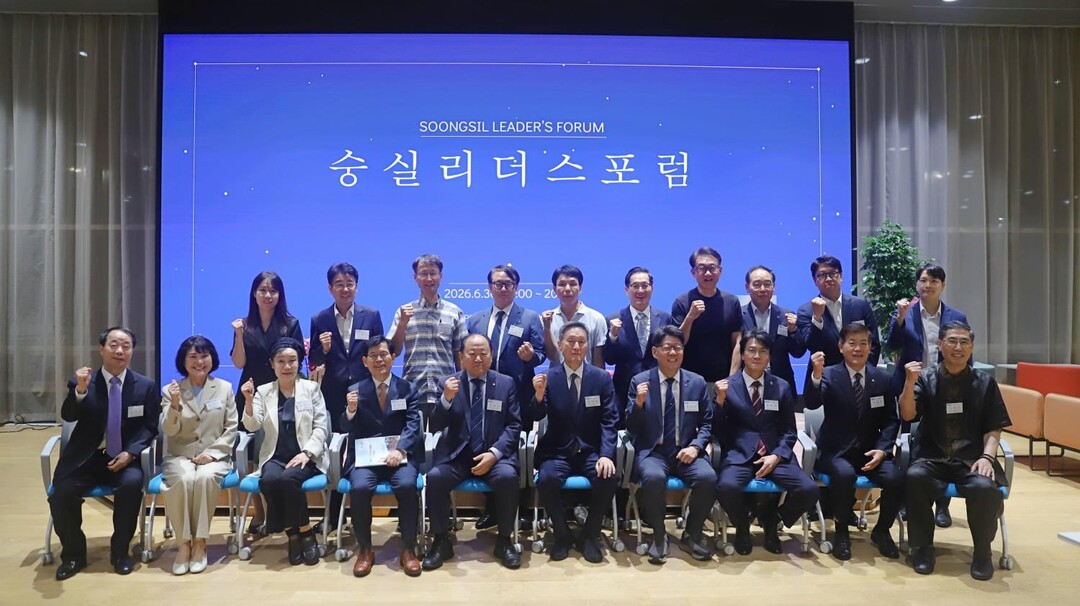 숭실대, ‘제9회 숭실리더스포럼’ 성...