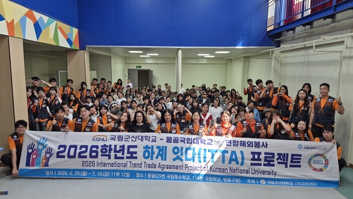국립군산대, 연합 해외 봉사활동 성과...