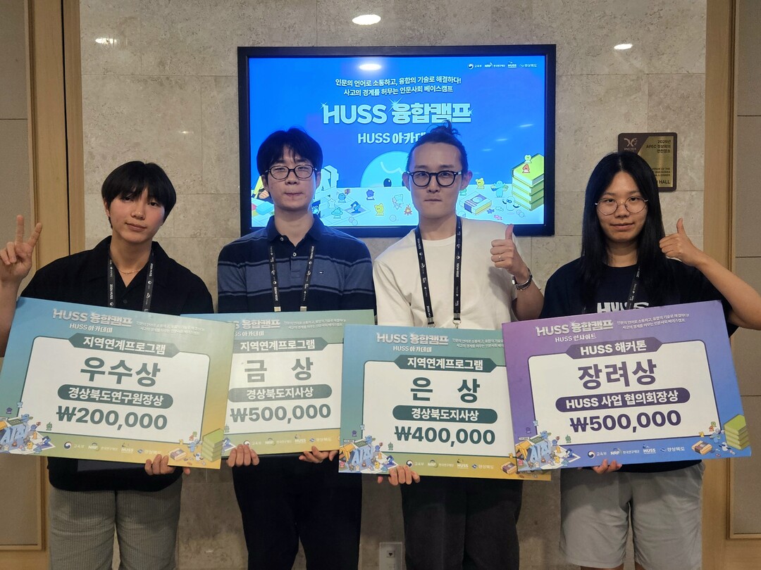 한림대, ‘2026 HUSS 융합캠프...