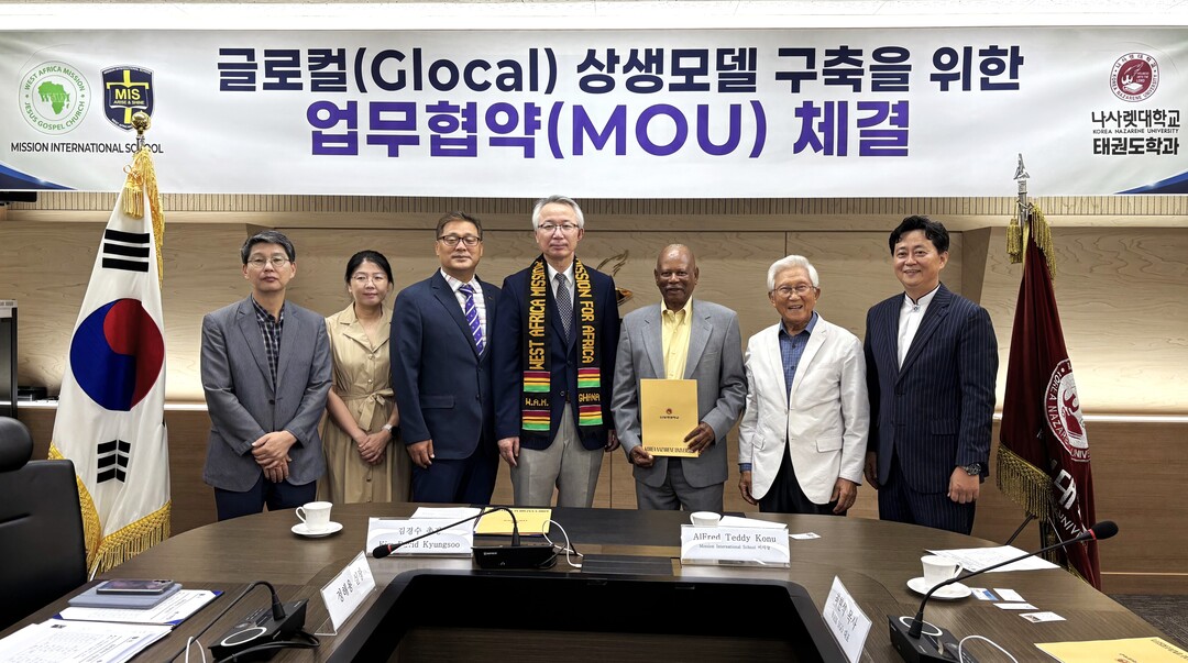 나사렛대, 가나 MIS·WAM NGO...
