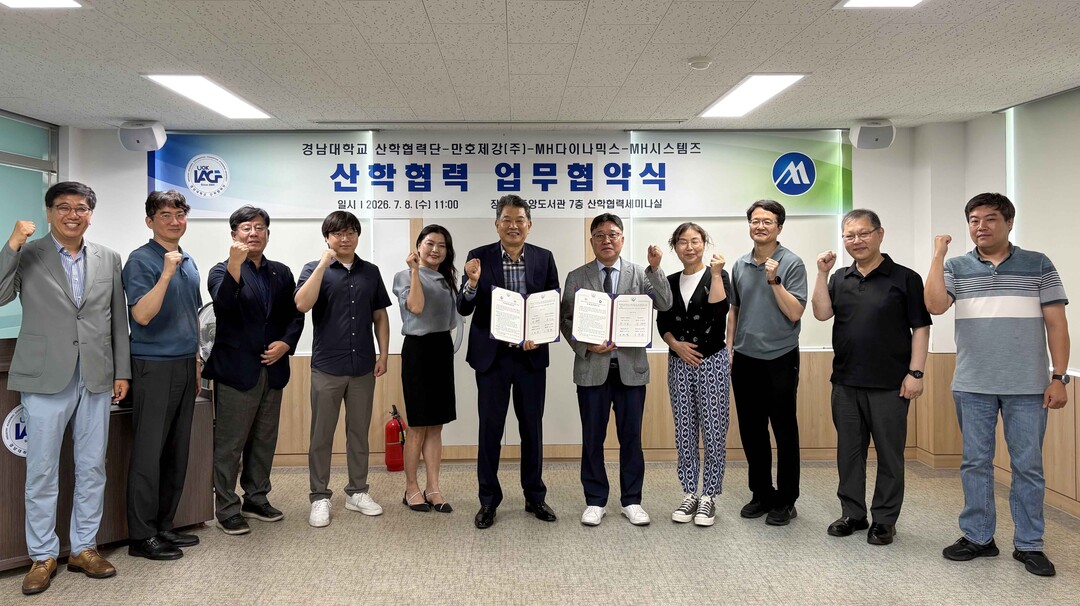 경남대, ‘AI 기반 스마트공장 구축...