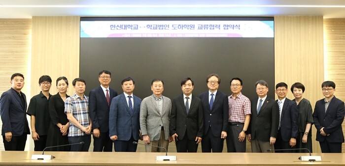 한신대·학교법인 도하학원, 교육 협력...