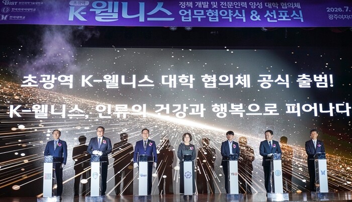 광주여대, 전국 7개 대학과 ‘초광역...