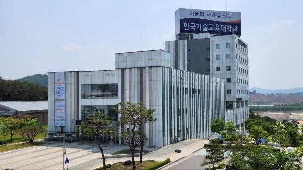 한기대. ‘지역·산업 맞춤형 인력양성...