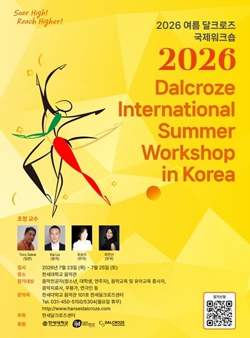 한세달크로즈센터, 2026 여름 달크...