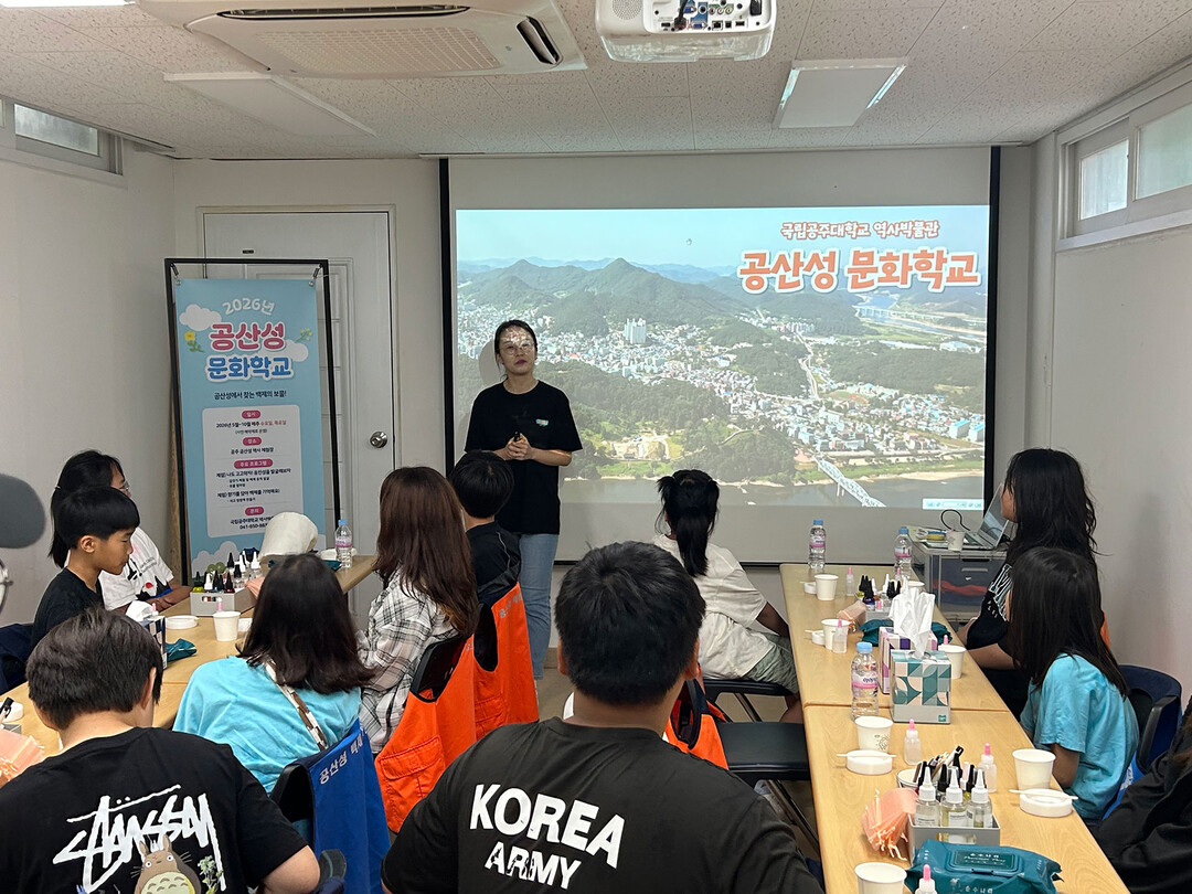 국립공주대 역사박물관, 공산성 역사·...
