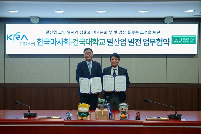 건국대·한국마사회, 업무협약