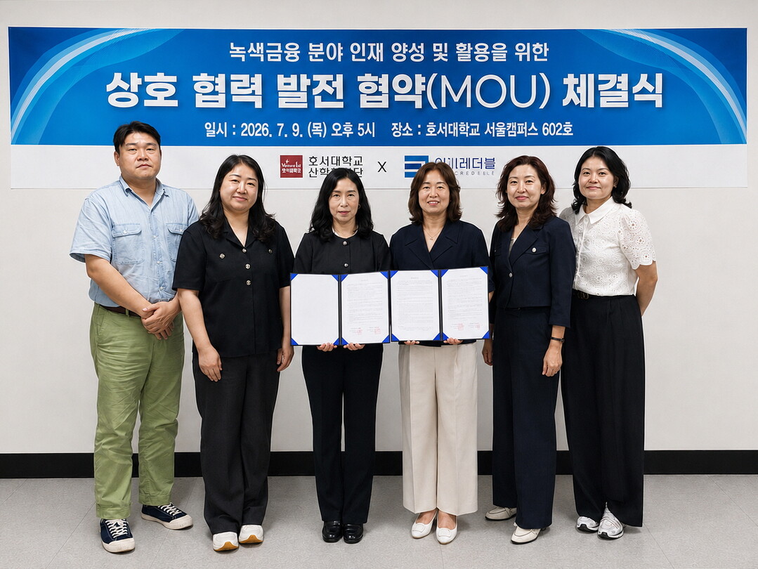 호서대-이크레더블, ‘ESG 전문인재...