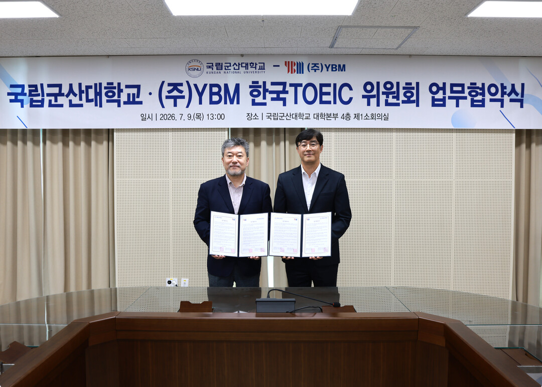 국립군산대-YBM, ‘외국어 역량 강...
