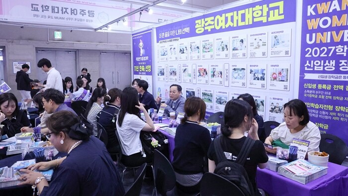 광주여대, ‘2026 광주대입박람회’...