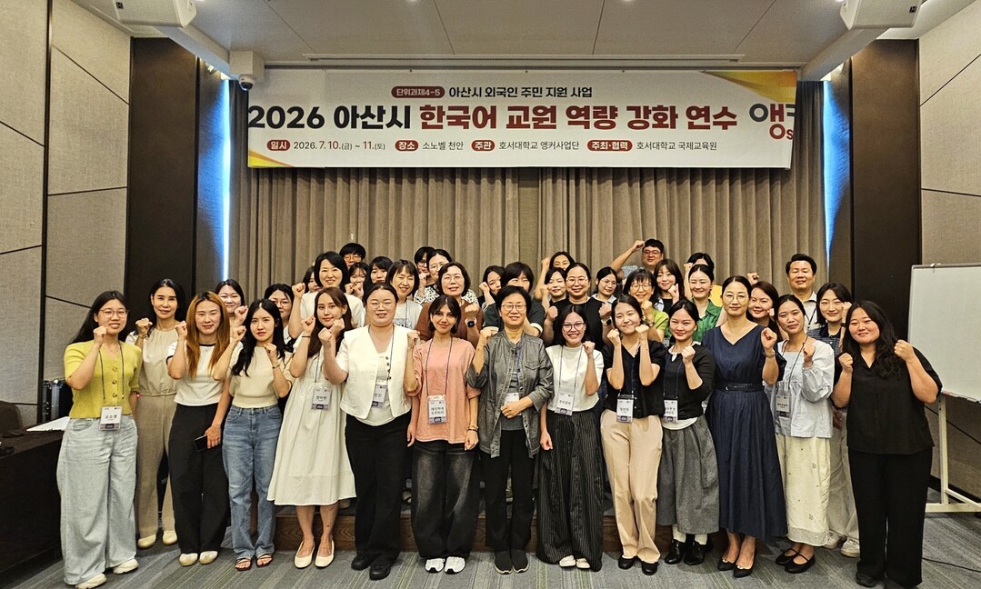 호서대, 한국어 교육 거점 역할 톡톡...