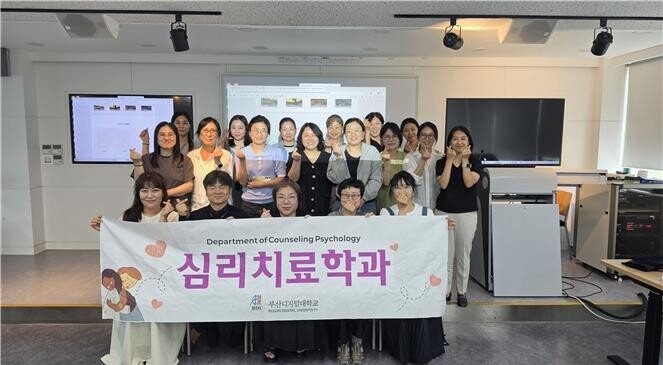 부산디지털대 심리치료학과, ‘타로카드...