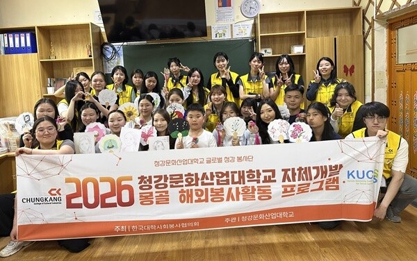 청강문화산업대, 몽골서 2년 연속 전...