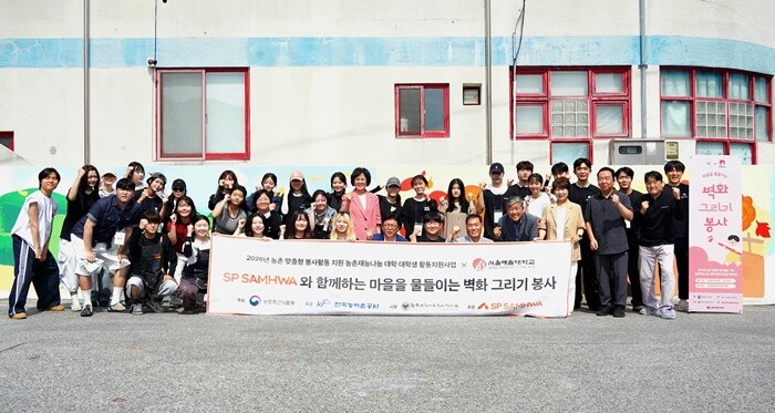 서울예대, 18년 만에 농촌봉사 재개