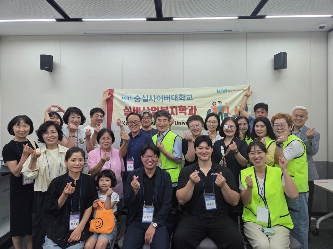 숭실사이버대 실버산업복지학과, 근골격...