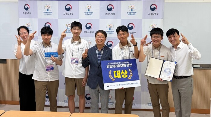 한국폴리텍대학 반도체융합캠퍼스, 반도...