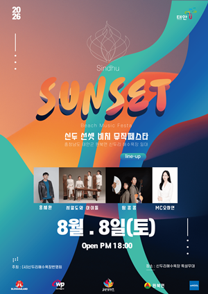 태안 신두리해수욕장,
