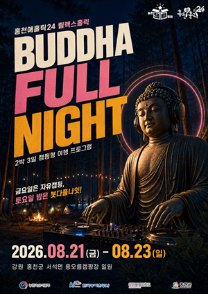 홍천농촌문화터미널, 체류형 농촌관광 ...