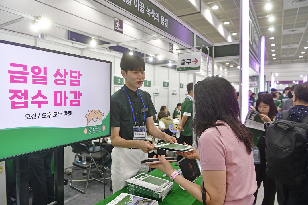 건국대, 23~25일 코엑스에서 ‘수...