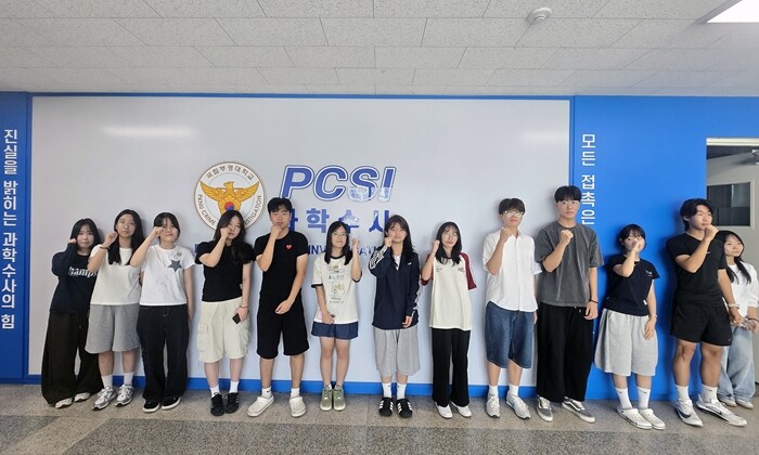 국립부경대, 고교생 여름 과학수사(C...