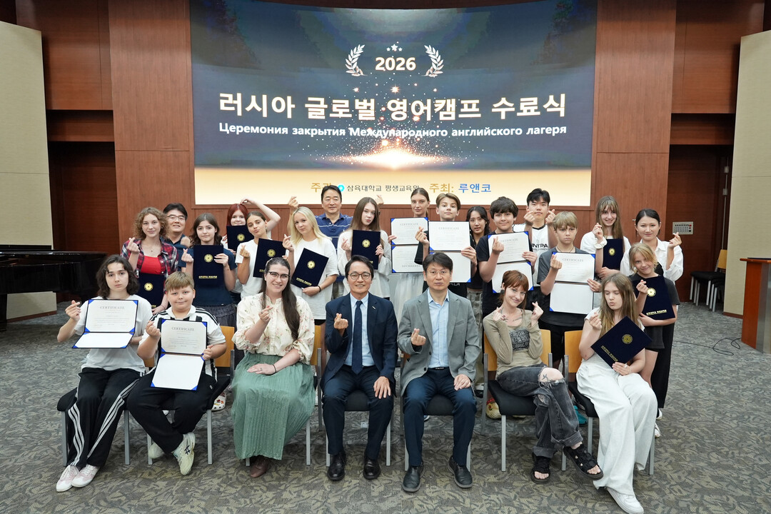 삼육대, ‘제1회 러시아 글로벌 영어...