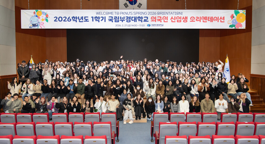 국립부경대, 유학생 전담 ‘글로벌혁신...