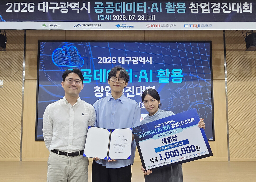 영남이공대, 공공데이터·AI 활용 창...