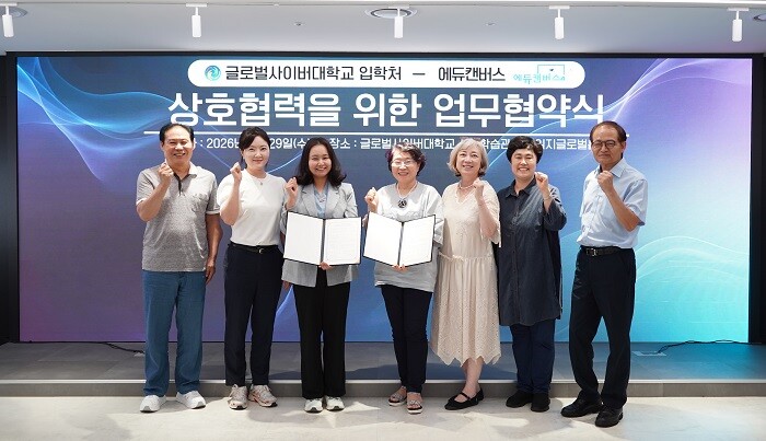 에듀캔버스, 글로벌사이버대 입학처와 ...