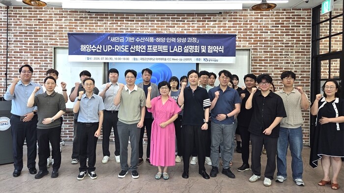 국립군산대, 해양수산 산학연 프로젝트...