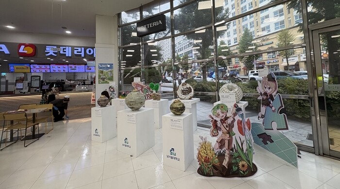 남서울대, ‘예술로 잇는 탄소중립’ 전시회