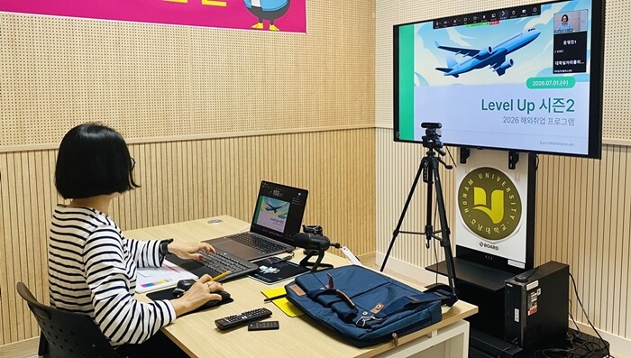 호남대, ‘Level Up 시즌2’ ...