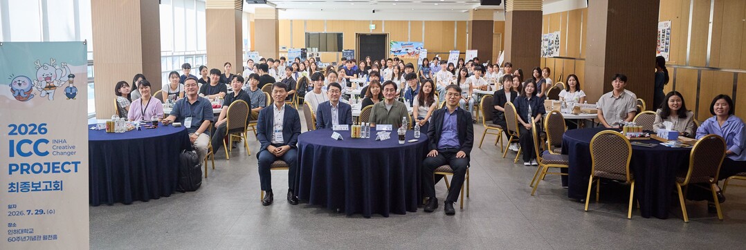 인하대, 해양안전 문화 확산·기관 인...