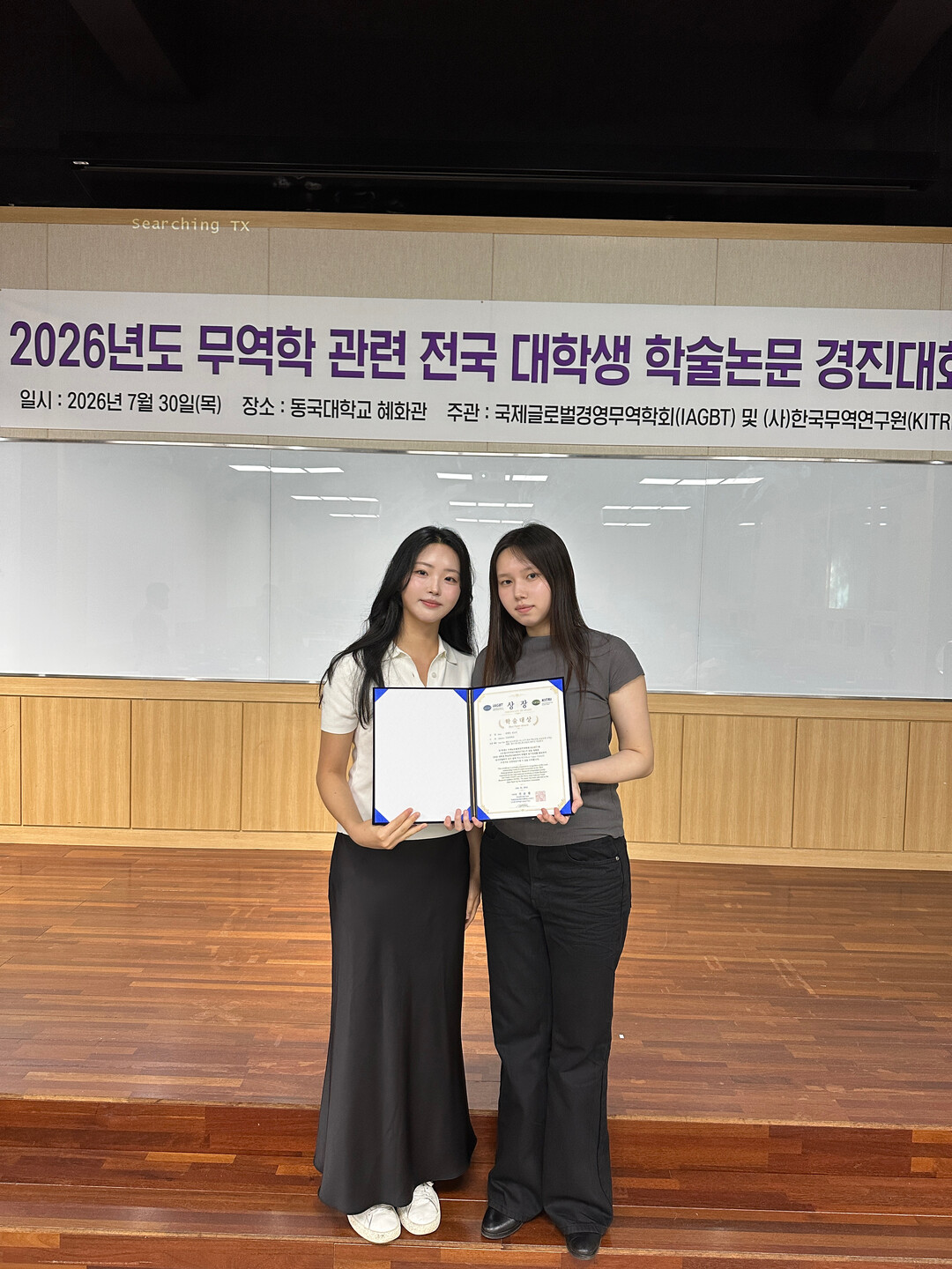 인천대, ‘무역학 관련 대학생 학술논...