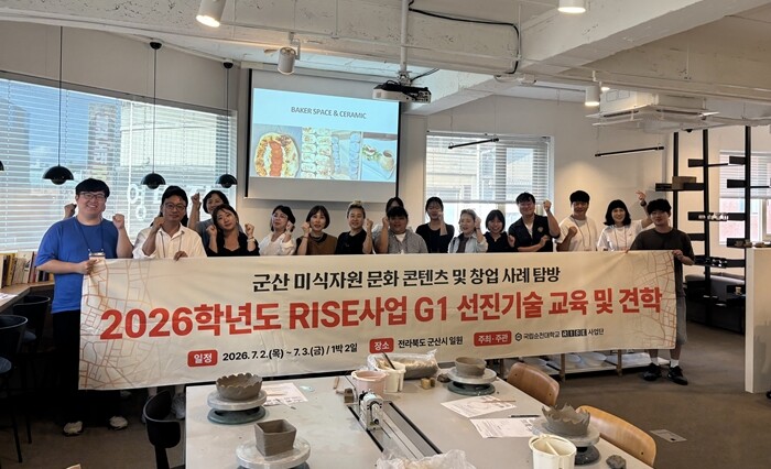 국립순천대, 지역 청년·재학생 ‘로...