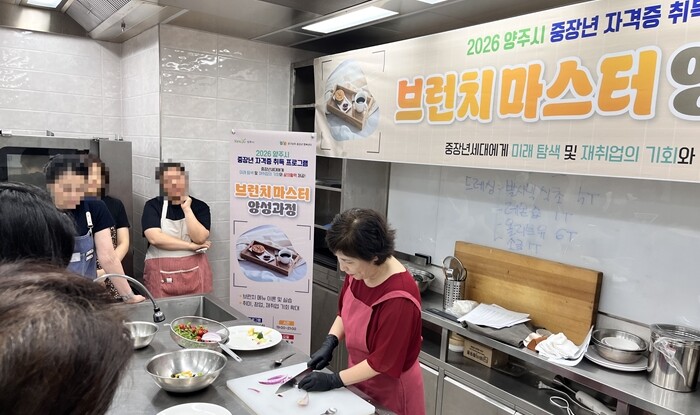 경동대·양주시, 중장년 자격증 취득 ...