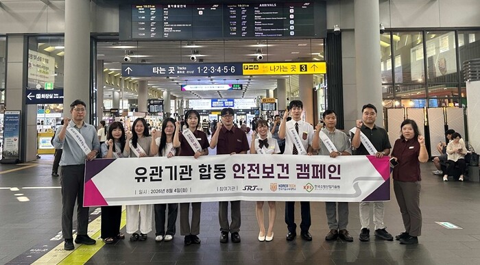 한기대, 수도권 역사 찾아 ‘합동 안...