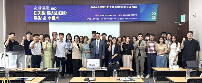 한신대, ‘2026 소상공인 디지털 ...